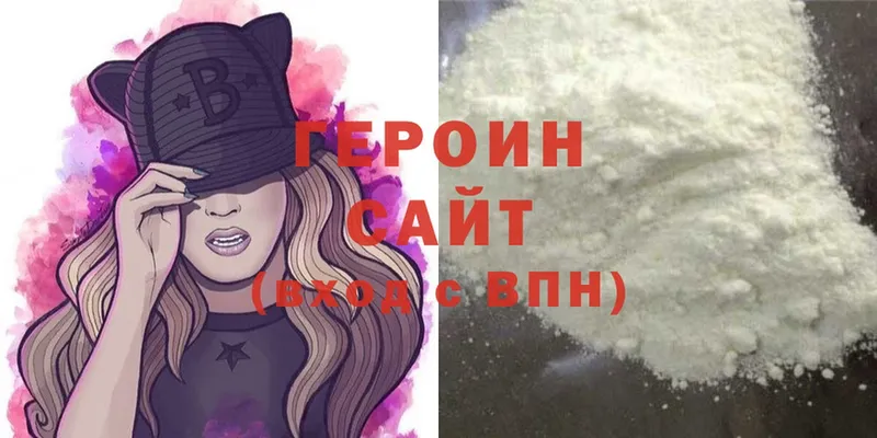 Героин Heroin  магазин продажи   Кириши 